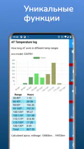 eXtratool - для BMW и ELM327 screenshot