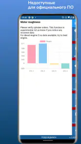 eXtratool - для BMW и ELM327 screenshot