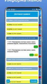 eXtratool - для BMW и ELM327 screenshot