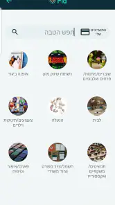 FID - FinDiscount screenshot