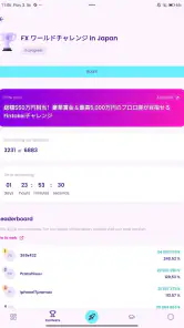 Fintokei screenshot