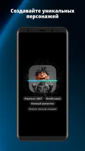 GIGA — чат с ИИ-персонажами screenshot