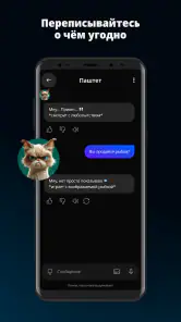GIGA — чат с ИИ-персонажами screenshot