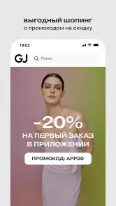 Gloria Jeans — магазин одежды screenshot