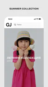 Gloria Jeans — магазин одежды screenshot