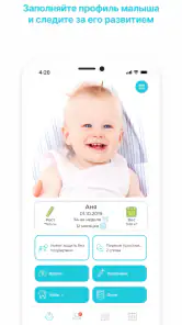 GoodMama Все о детях 0-3х лет screenshot