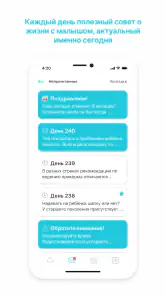 GoodMama Все о детях 0-3х лет screenshot