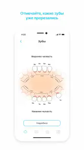 GoodMama Все о детях 0-3х лет screenshot