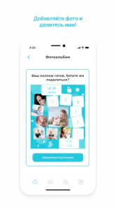 GoodMama Все о детях 0-3х лет screenshot