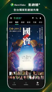 Hami Video screenshot