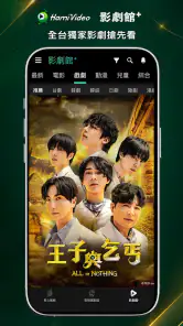 Hami Video screenshot