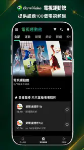 Hami Video screenshot