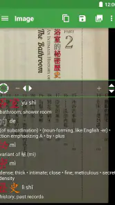 Hanping Chinese Camera OCR screenshot
