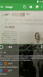 Hanping Chinese Camera OCR screenshot