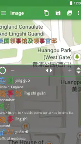 Hanping Chinese Camera OCR screenshot
