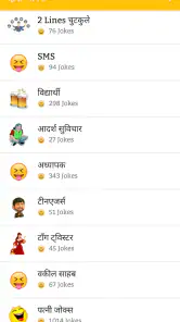 Hindi Jokes | हिन्दी चुटकुले screenshot