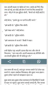 Hindi Jokes | हिन्दी चुटकुले screenshot