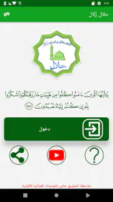Hoe halal voedsel in Europa te screenshot