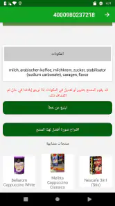 Hoe halal voedsel in Europa te screenshot