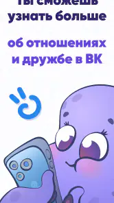 Hugly Гости ВК, Шпион Лайков screenshot