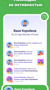 Hugly Гости ВК, Шпион Лайков screenshot