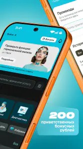 INVITRO — здоровье и анализы screenshot