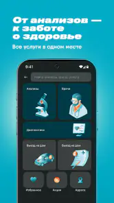INVITRO — здоровье и анализы screenshot