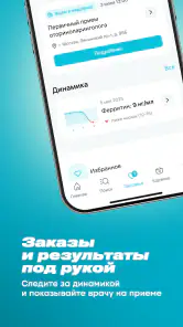 INVITRO — здоровье и анализы screenshot