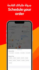 Jahez screenshot