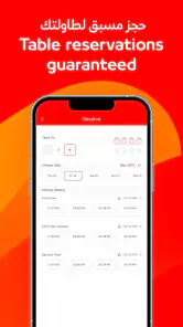 Jahez screenshot
