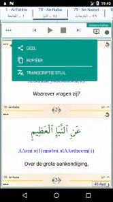 Juz Amma soera's van de Koran screenshot
