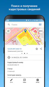 Kadastr RU screenshot