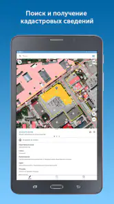 Kadastr RU screenshot