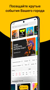 Kassir.ru: все билеты и афиши screenshot