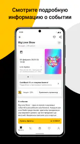 Kassir.ru: все билеты и афиши screenshot