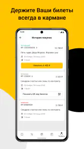 Kassir.ru: все билеты и афиши screenshot