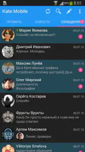 Kate Mobile для ВКонтакте screenshot