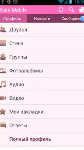 Kate Mobile для ВКонтакте screenshot