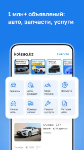 Kolesa.kz — авто объявления screenshot