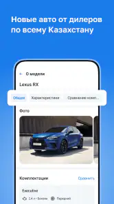 Kolesa.kz — авто объявления screenshot