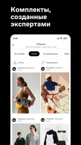 Lamoda: мода, красота, дом screenshot