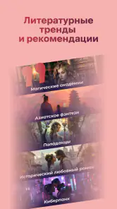Litnet - Электронные книги screenshot