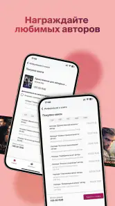 Litnet - Электронные книги screenshot
