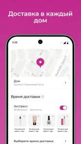 M Cosmetic Узбекистан screenshot