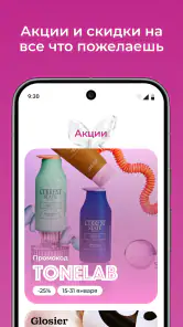 M Cosmetic Узбекистан screenshot