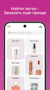 M Cosmetic Узбекистан screenshot