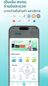 MAKE by KBank แอปจัดการเงิน screenshot