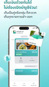 MAKE by KBank แอปจัดการเงิน screenshot