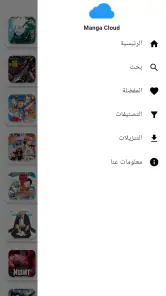 Manga Cloud - مانغا كلاود screenshot