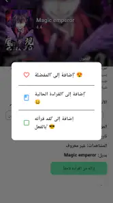 Manga Cloud - مانغا كلاود screenshot